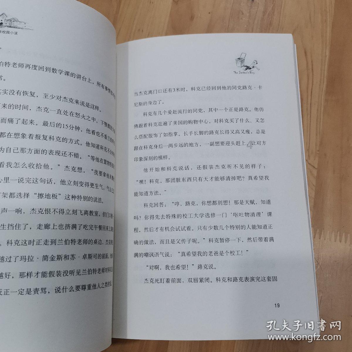 僵尸敲方块