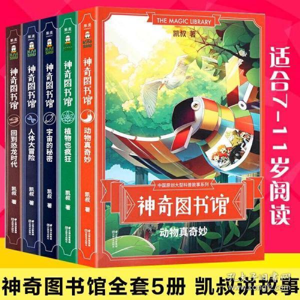 逃离公司办公室