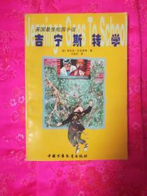 空间战机挑战
