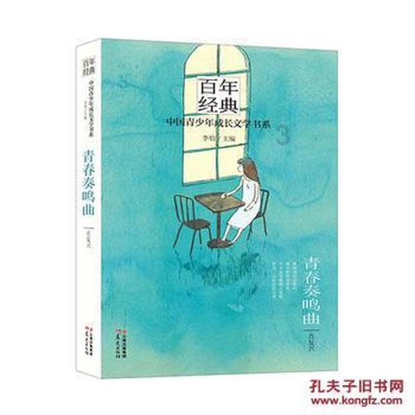 不朽星球