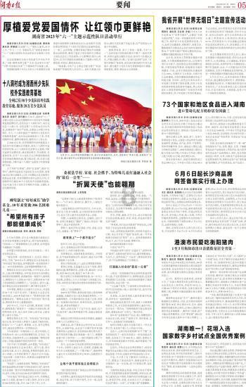 救援受困的奴隶