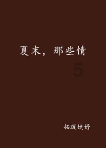 失眠的方法有哪些？游戏画面