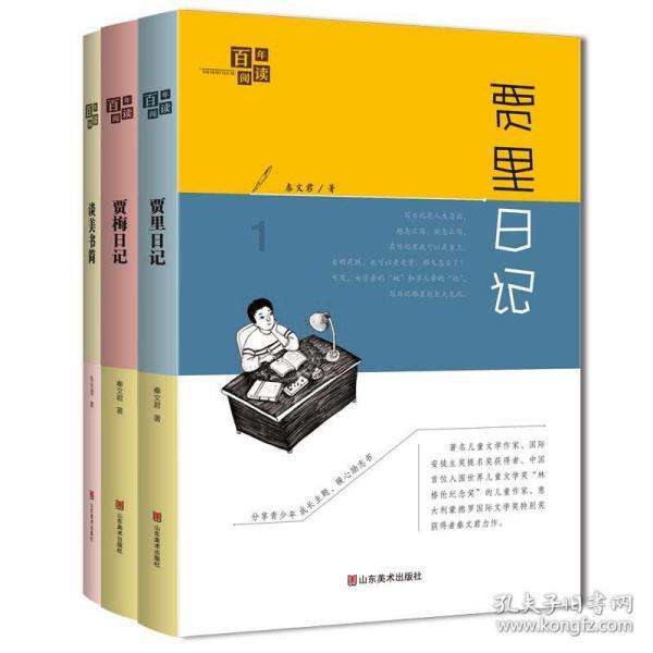 逗小猴开心系列197